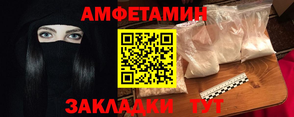 Грязи  АМФ  Вход с VPN  Амфетамин Розовый 