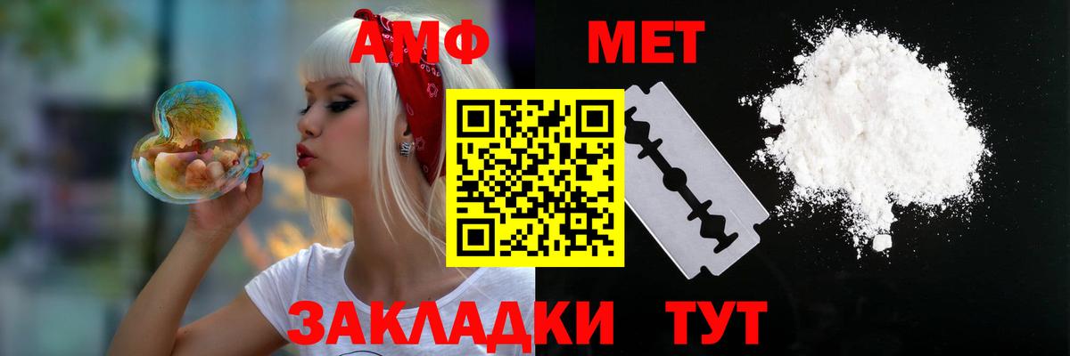 Амфетамин 97% Грязи
