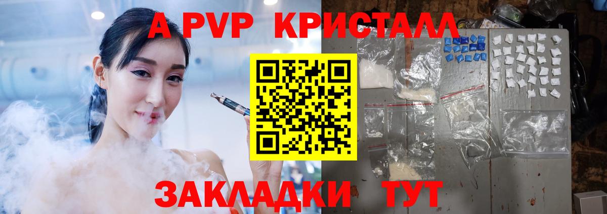 APVP VHQ  Alfa_PVP СК КРИС  Грязи  Alfa_PVP крисы CK  A PVP  Вход с VPN 