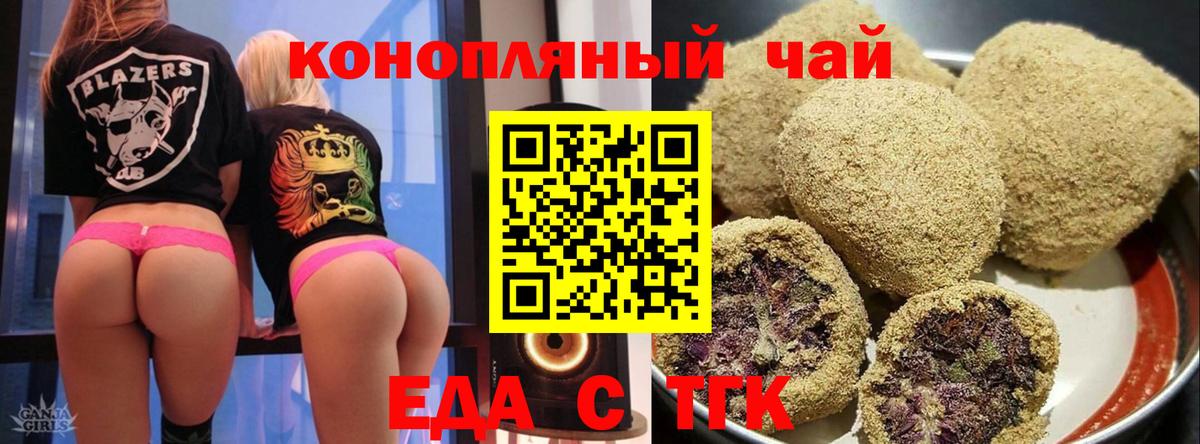 Canna-Cookies конопля  Вход с VPN  Грязи 