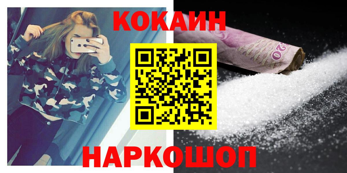 Кокаин Columbia  КОКАИН Перу  Грязи  Вход с VPN 