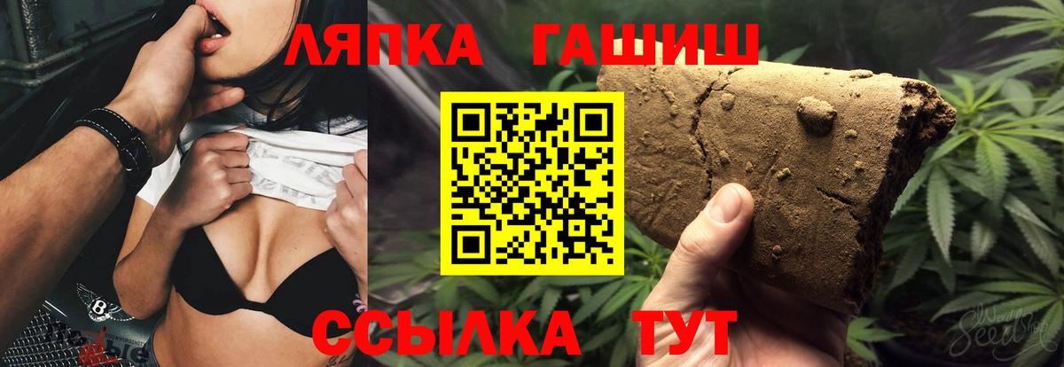 Гашиш гашик Грязи