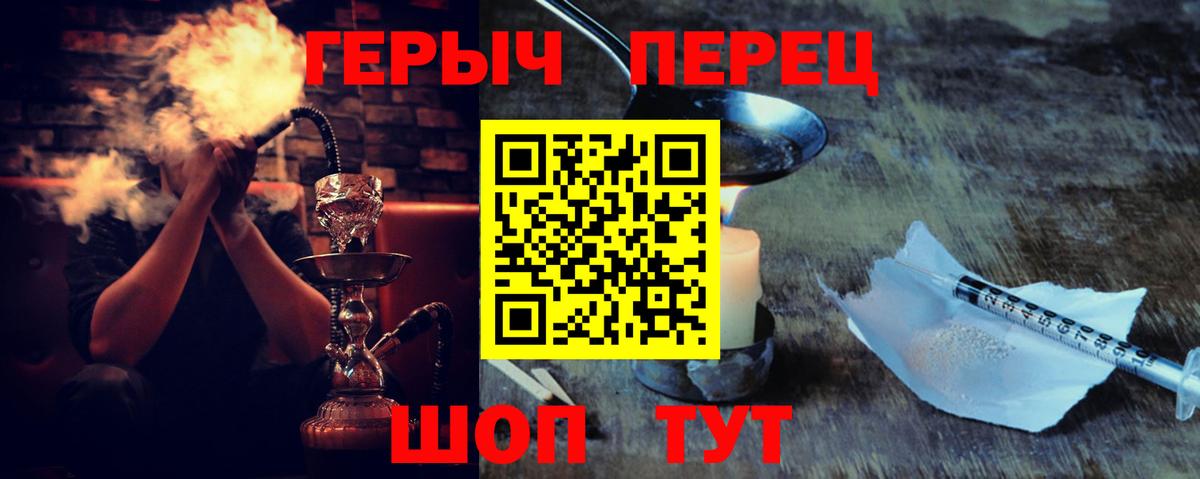 Героин Афган  Вход с VPN  Героин  Грязи 