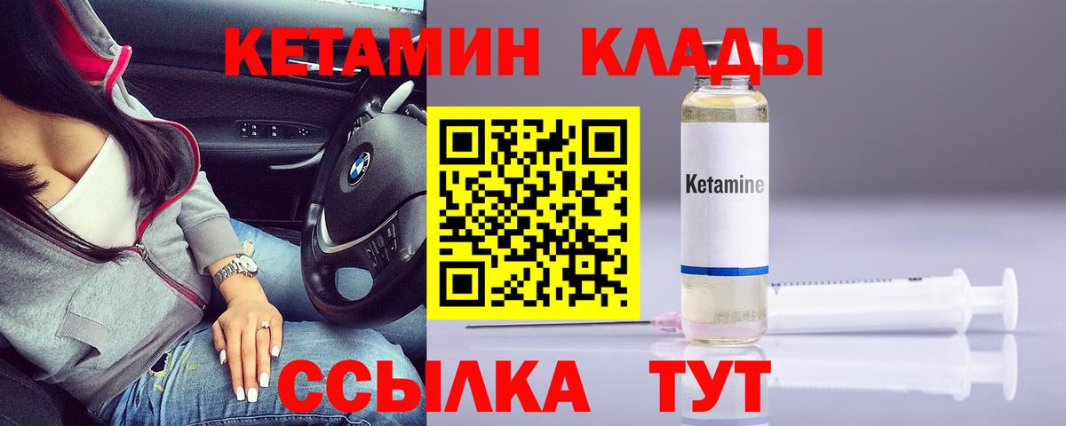 Грязи  КЕТАМИН VHQ  КЕТАМИН ketamine  Вход с VPN 