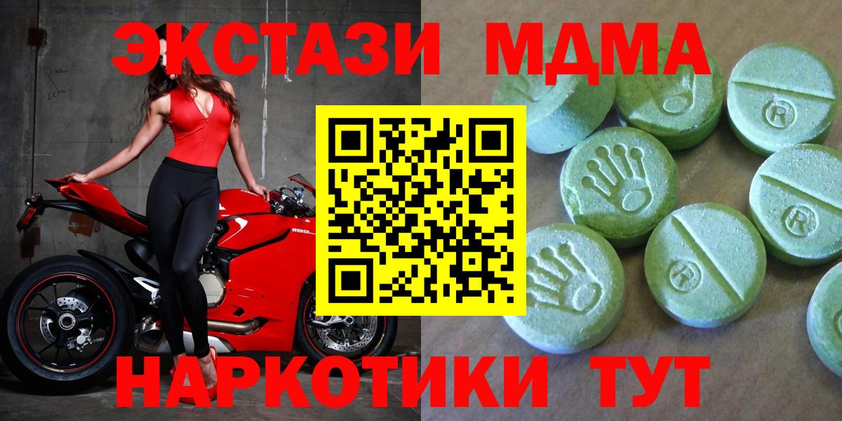 MDMA молли  Вход с VPN  МДМА VHQ  Грязи 