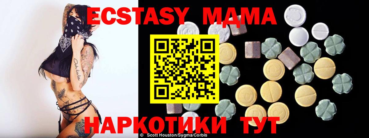 MDMA crystal Грязи