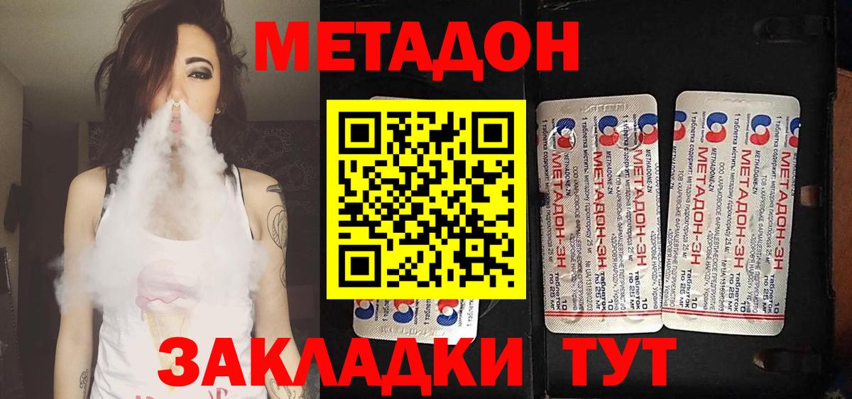 МЕТАДОН VHQ  Вход с VPN  Грязи 