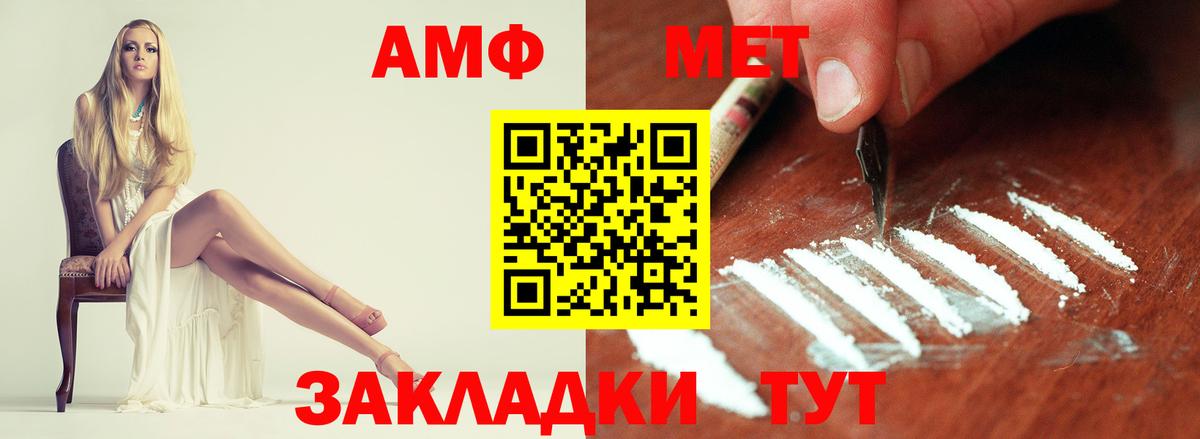 Первитин Декстрометамфетамин 99.9%  Вход с VPN  Грязи 