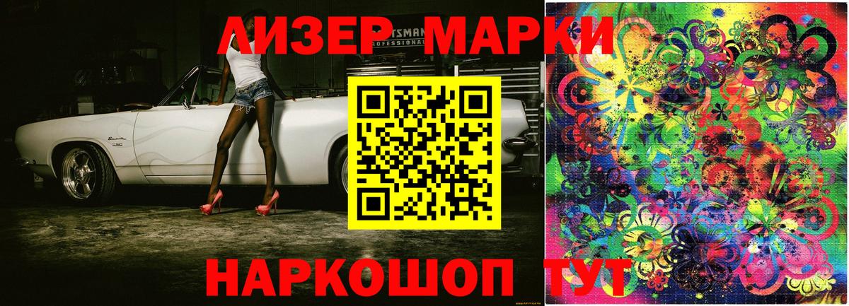 Марки 25I-NBOMe 1500мкг  Вход с VPN  Грязи 