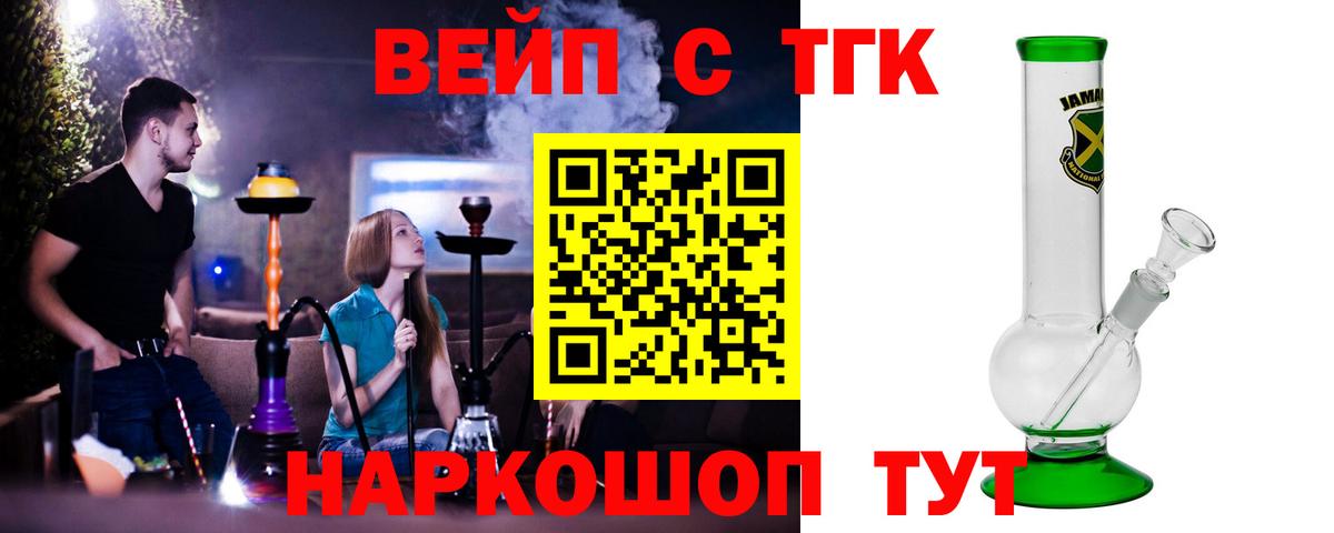 Грязи  Дистиллят ТГК вейп  Вход с VPN  купить наркоту  Дистиллят ТГК THC oil 